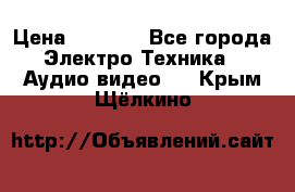 Digma Insomnia 5 › Цена ­ 2 999 - Все города Электро-Техника » Аудио-видео   . Крым,Щёлкино